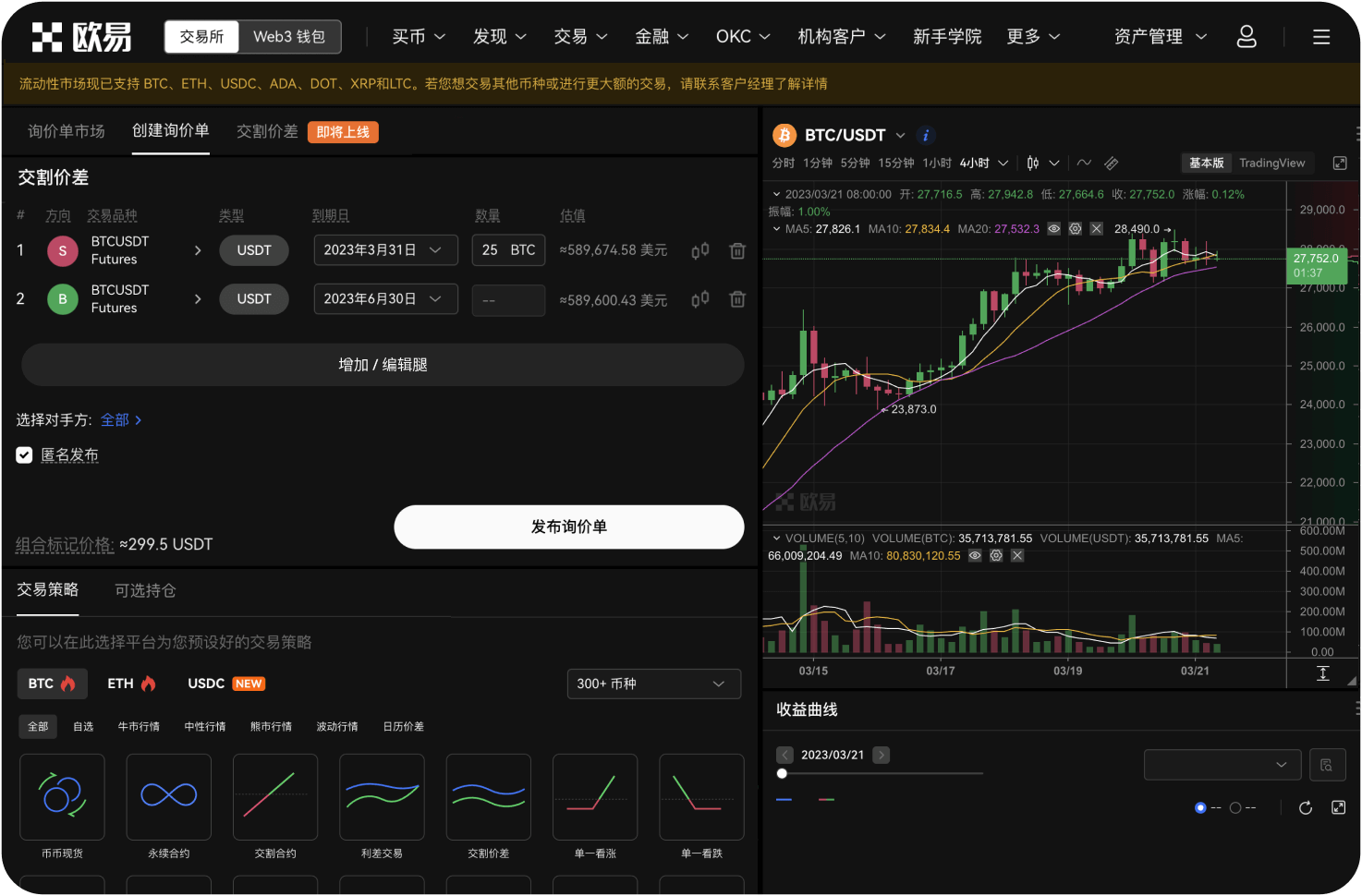 交易所账户被冻结常见原因